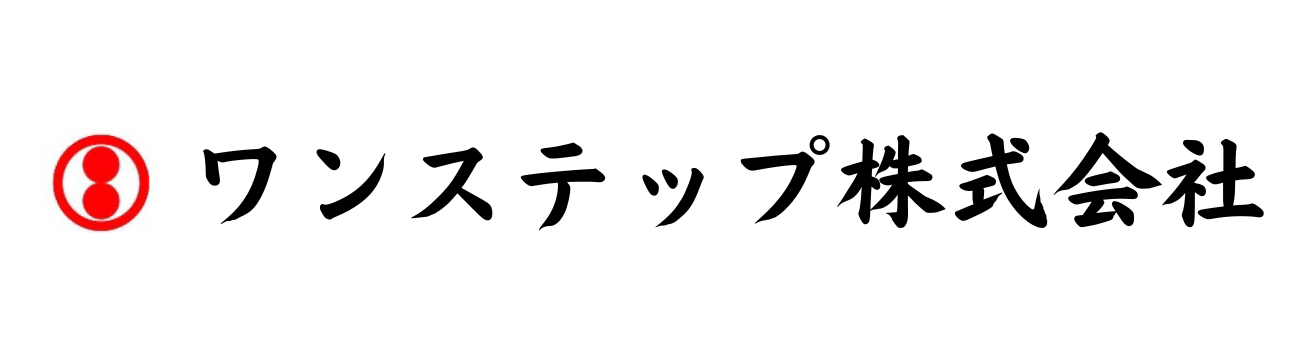 ワンステップ株式会社